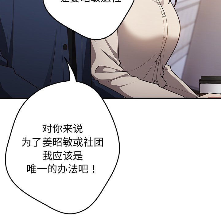 [韩国漫画] 游戏不能这样玩 剧情,巨乳大奶#[160P]-135