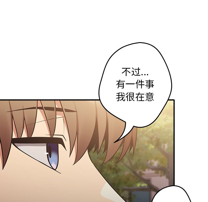 [韩国漫画] 游戏不能这样玩 剧情,巨乳大奶#[160P]-136