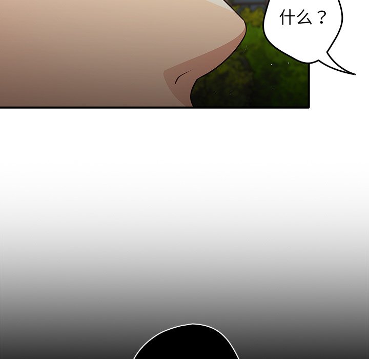 [韩国漫画] 游戏不能这样玩 剧情,巨乳大奶#[160P]-137