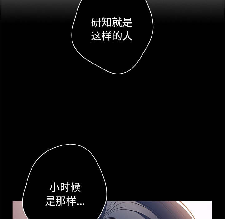 [韩国漫画] 游戏不能这样玩 剧情,巨乳大奶#[160P]-138