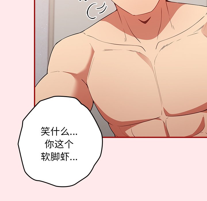 [韩国漫画] 游戏不能这样玩 剧情,巨乳大奶#[160P]-14