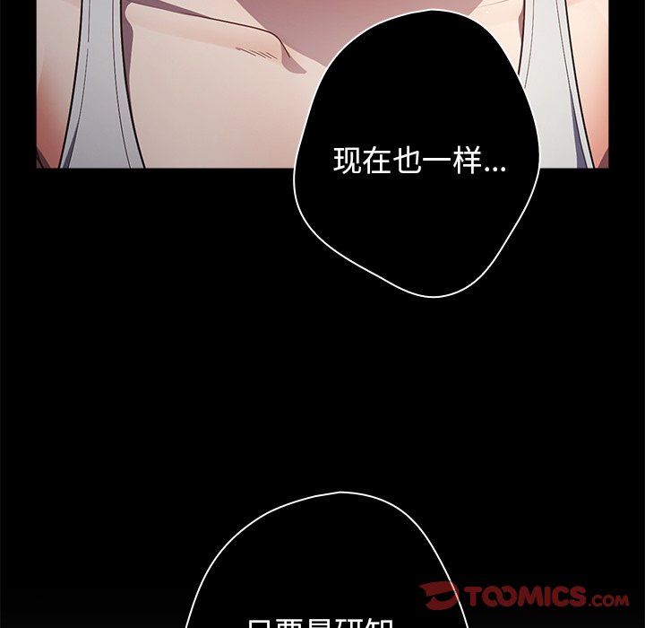 [韩国漫画] 游戏不能这样玩 剧情,巨乳大奶#[160P]-140