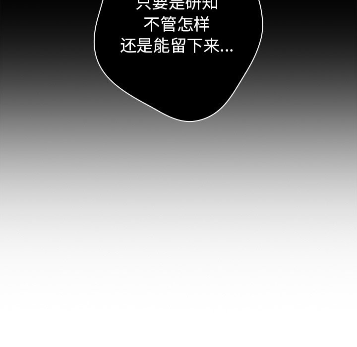 [韩国漫画] 游戏不能这样玩 剧情,巨乳大奶#[160P]-141