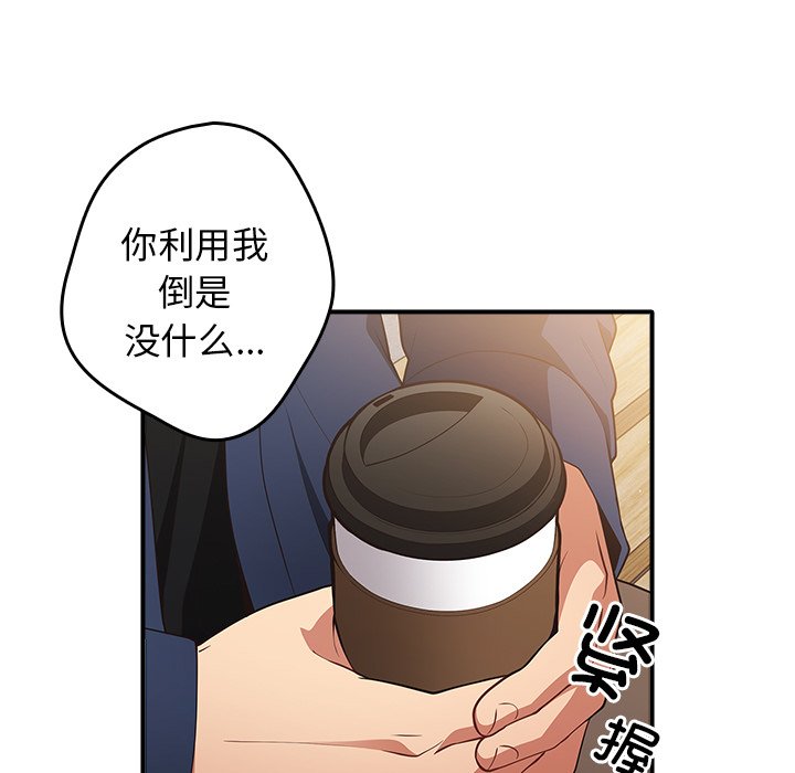 [韩国漫画] 游戏不能这样玩 剧情,巨乳大奶#[160P]-142