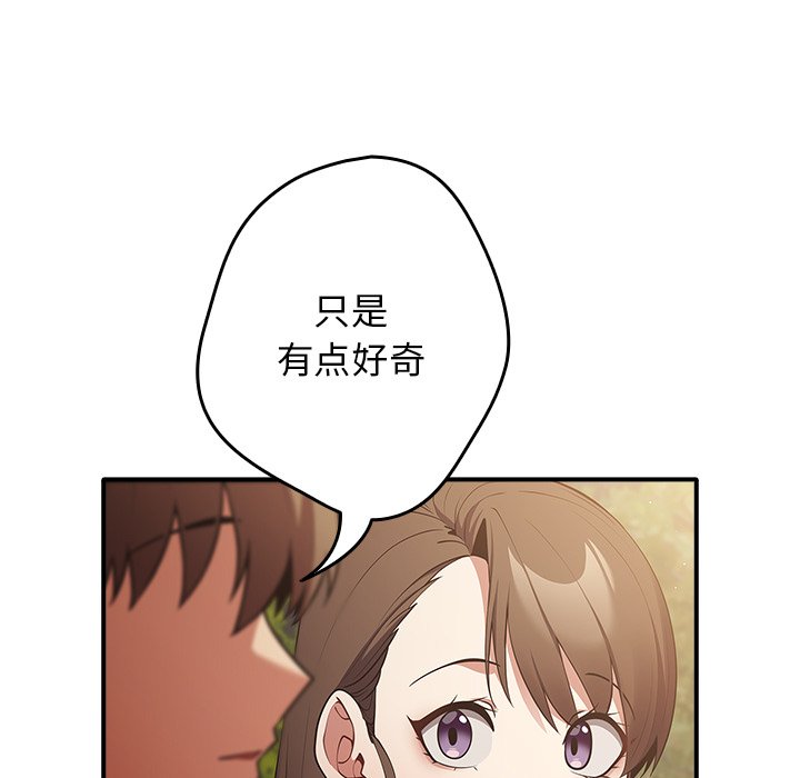 [韩国漫画] 游戏不能这样玩 剧情,巨乳大奶#[160P]-144