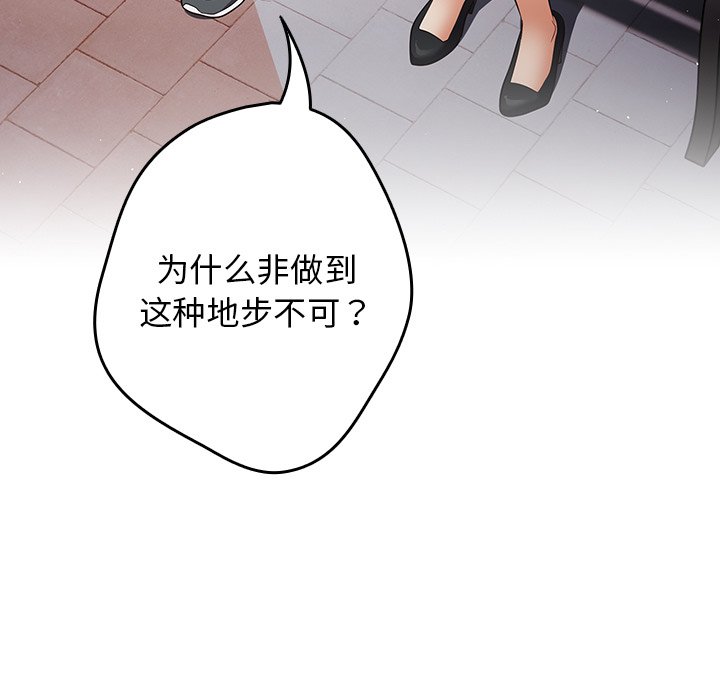 [韩国漫画] 游戏不能这样玩 剧情,巨乳大奶#[160P]-148