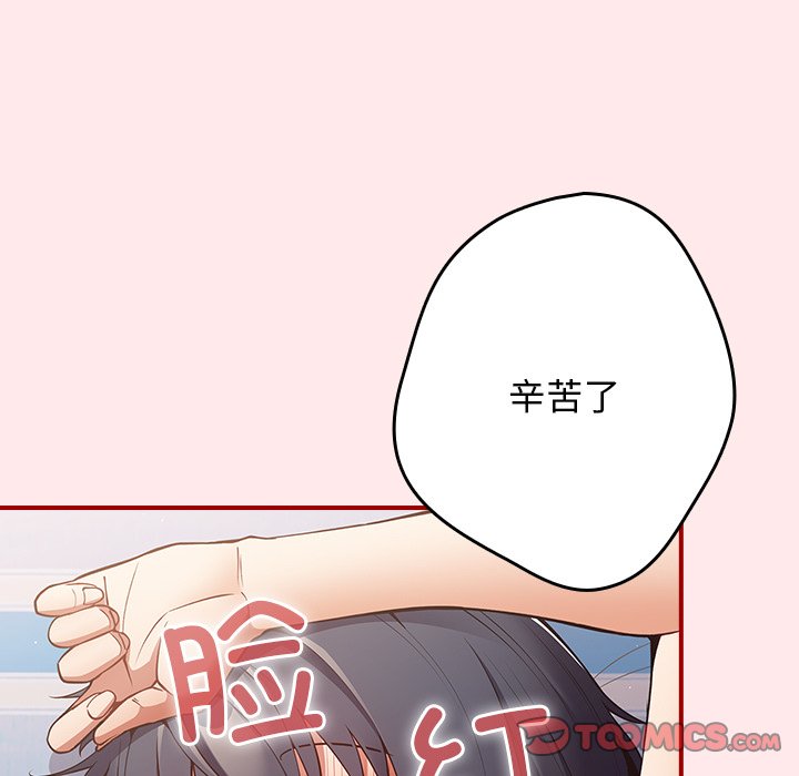 [韩国漫画] 游戏不能这样玩 剧情,巨乳大奶#[160P]-15