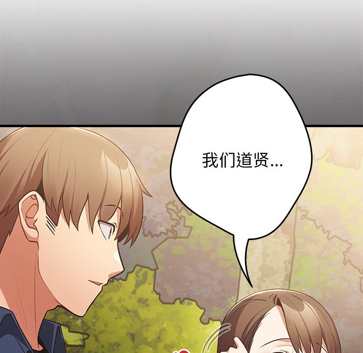 [韩国漫画] 游戏不能这样玩 剧情,巨乳大奶#[160P]-153