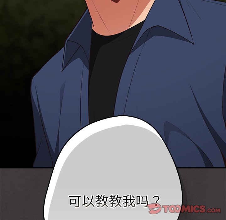 [韩国漫画] 游戏不能这样玩 剧情,巨乳大奶#[160P]-158