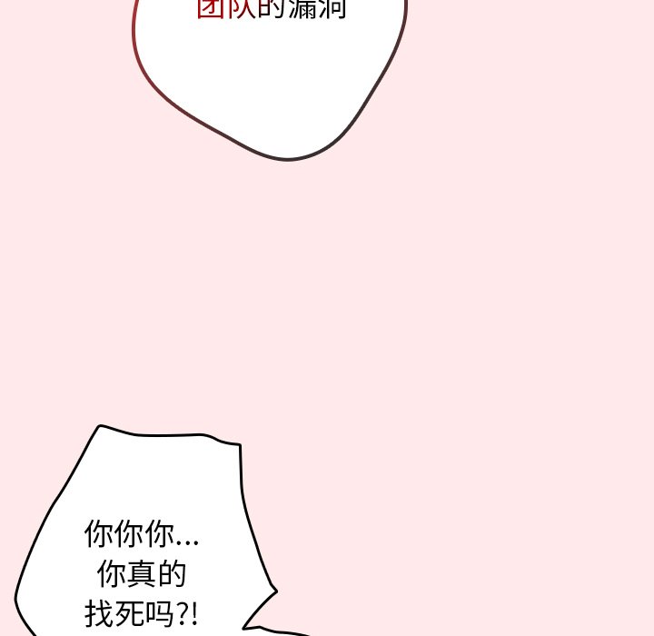 [韩国漫画] 游戏不能这样玩 剧情,巨乳大奶#[160P]-17