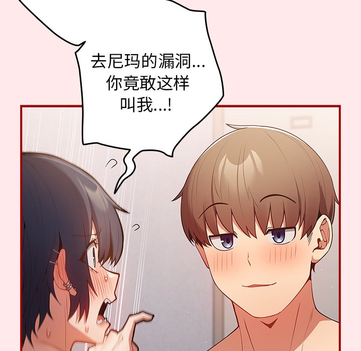 [韩国漫画] 游戏不能这样玩 剧情,巨乳大奶#[160P]-18