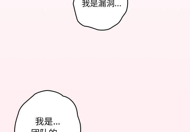 [韩国漫画] 游戏不能这样玩 剧情,巨乳大奶#[160P]-2