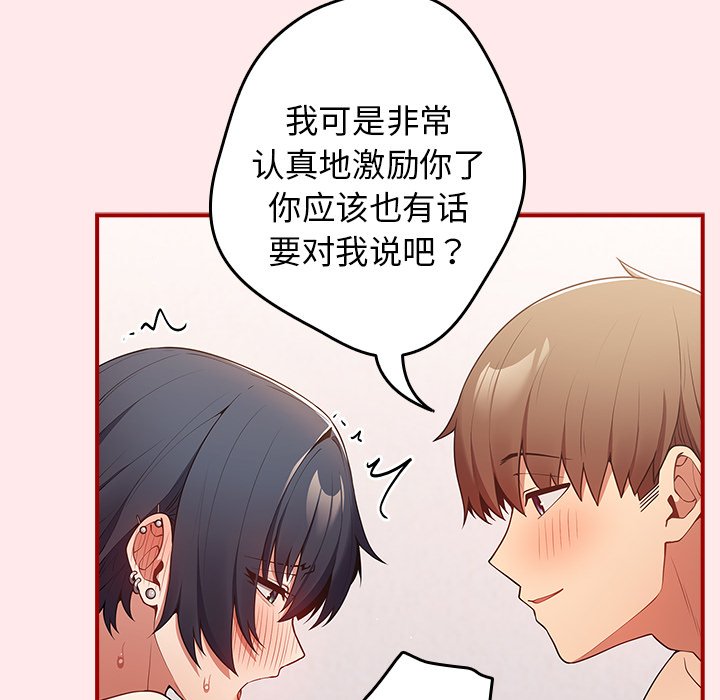 [韩国漫画] 游戏不能这样玩 剧情,巨乳大奶#[160P]-22