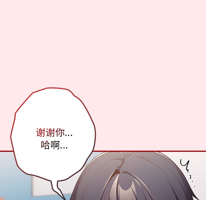 [韩国漫画] 游戏不能这样玩 剧情,巨乳大奶#[160P]-26