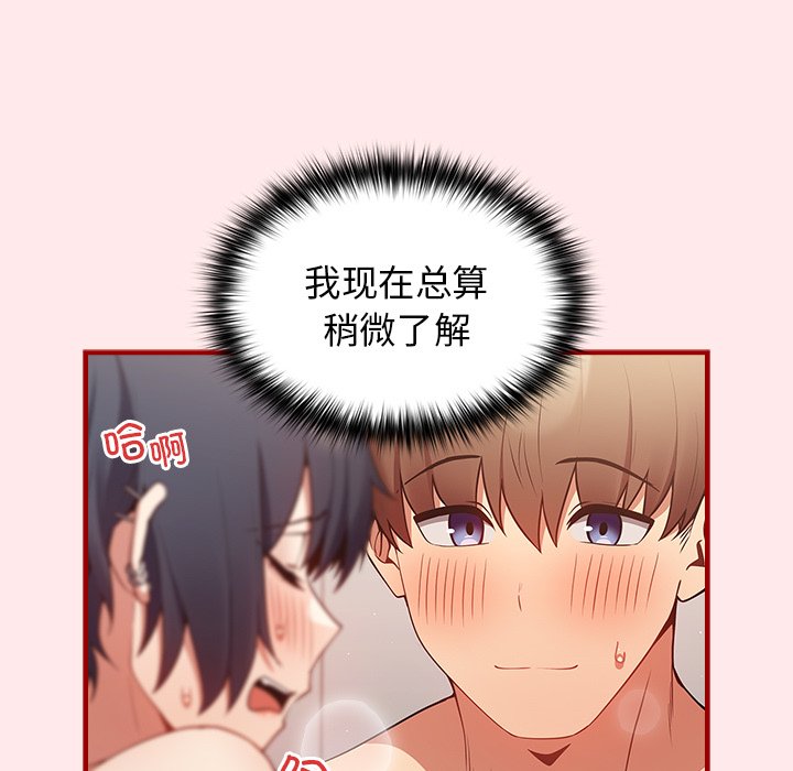 [韩国漫画] 游戏不能这样玩 剧情,巨乳大奶#[160P]-29