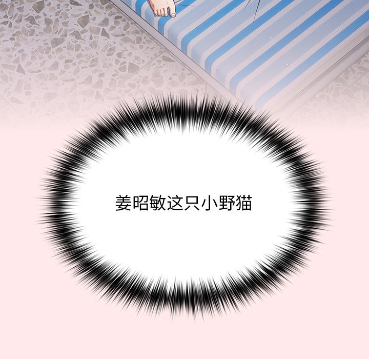 [韩国漫画] 游戏不能这样玩 剧情,巨乳大奶#[160P]-32