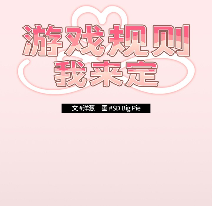 [韩国漫画] 游戏不能这样玩 剧情,巨乳大奶#[160P]-34