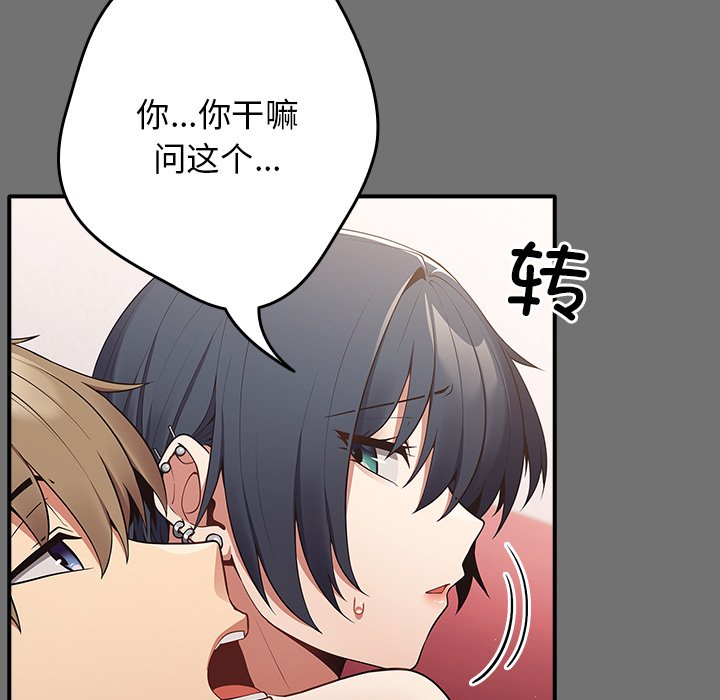 [韩国漫画] 游戏不能这样玩 剧情,巨乳大奶#[160P]-41