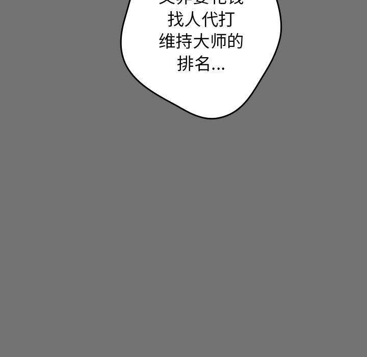[韩国漫画] 游戏不能这样玩 剧情,巨乳大奶#[160P]-43