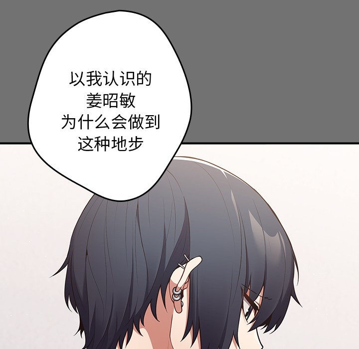 [韩国漫画] 游戏不能这样玩 剧情,巨乳大奶#[160P]-44