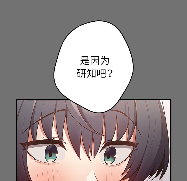 [韩国漫画] 游戏不能这样玩 剧情,巨乳大奶#[160P]-46