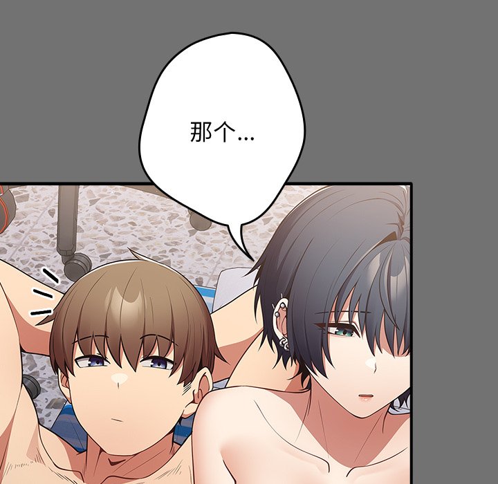 [韩国漫画] 游戏不能这样玩 剧情,巨乳大奶#[160P]-48