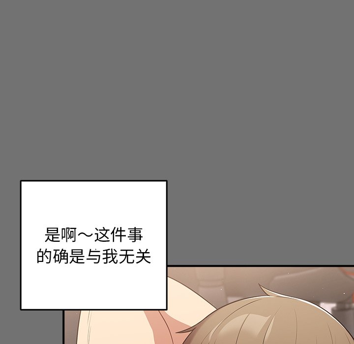 [韩国漫画] 游戏不能这样玩 剧情,巨乳大奶#[160P]-50