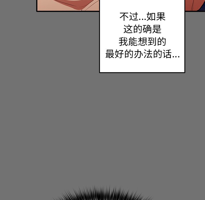 [韩国漫画] 游戏不能这样玩 剧情,巨乳大奶#[160P]-52