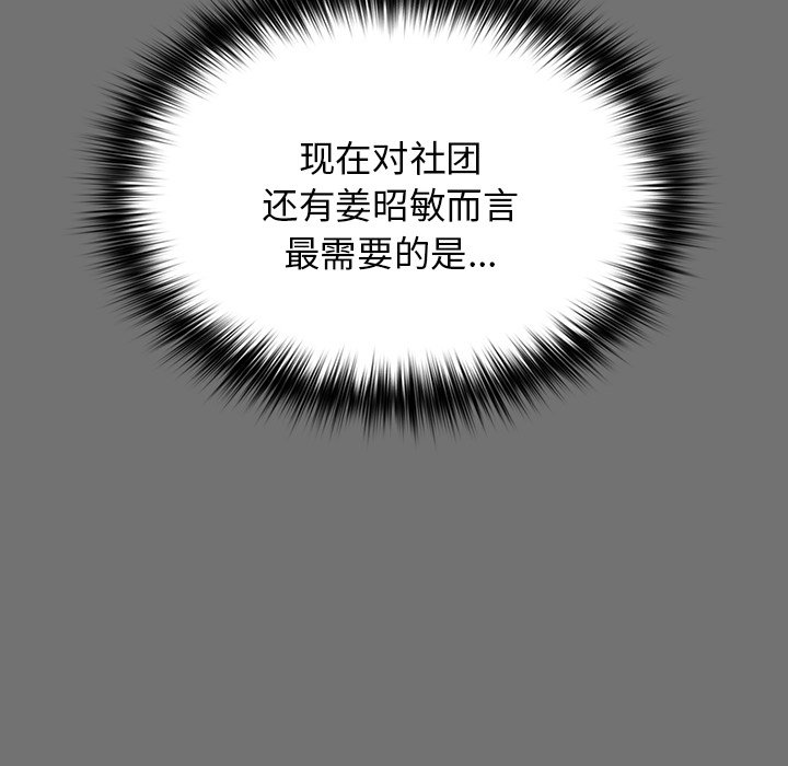 [韩国漫画] 游戏不能这样玩 剧情,巨乳大奶#[160P]-53