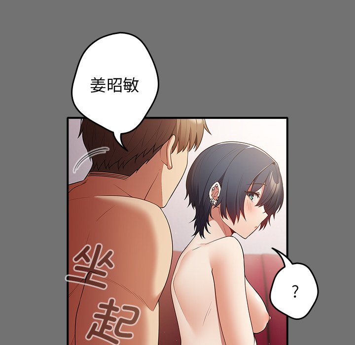 [韩国漫画] 游戏不能这样玩 剧情,巨乳大奶#[160P]-54