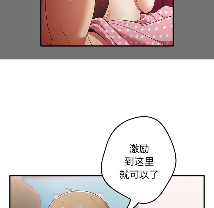 [韩国漫画] 游戏不能这样玩 剧情,巨乳大奶#[160P]-55