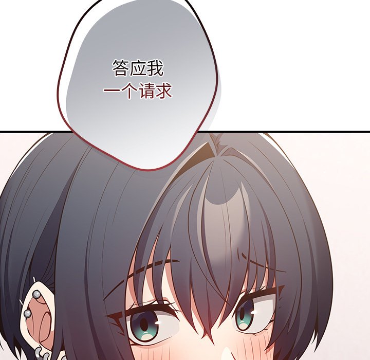 [韩国漫画] 游戏不能这样玩 剧情,巨乳大奶#[160P]-58