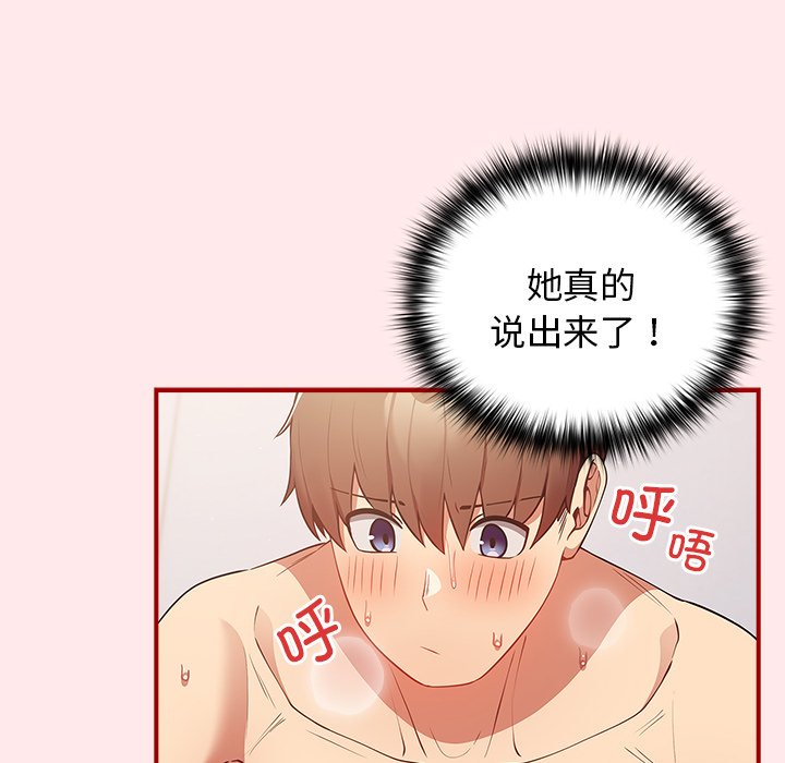 [韩国漫画] 游戏不能这样玩 剧情,巨乳大奶#[160P]-6
