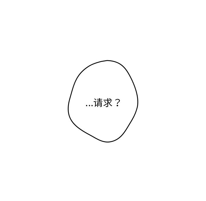 [韩国漫画] 游戏不能这样玩 剧情,巨乳大奶#[160P]-60