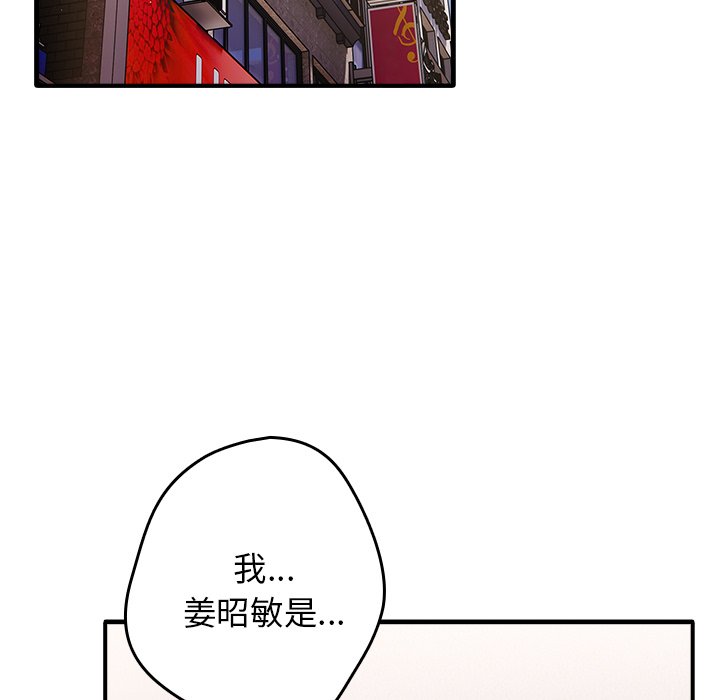 [韩国漫画] 游戏不能这样玩 剧情,巨乳大奶#[160P]-63