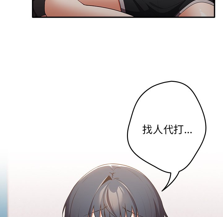 [韩国漫画] 游戏不能这样玩 剧情,巨乳大奶#[160P]-65