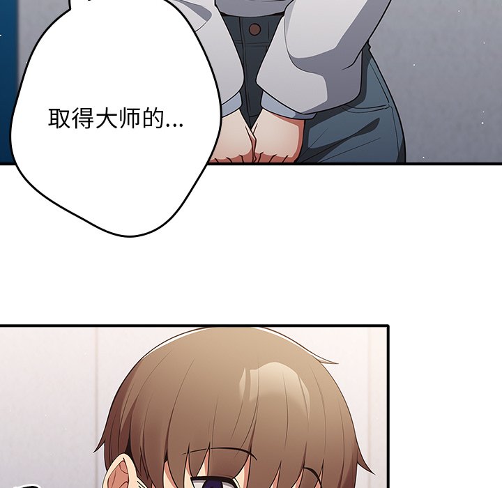 [韩国漫画] 游戏不能这样玩 剧情,巨乳大奶#[160P]-67