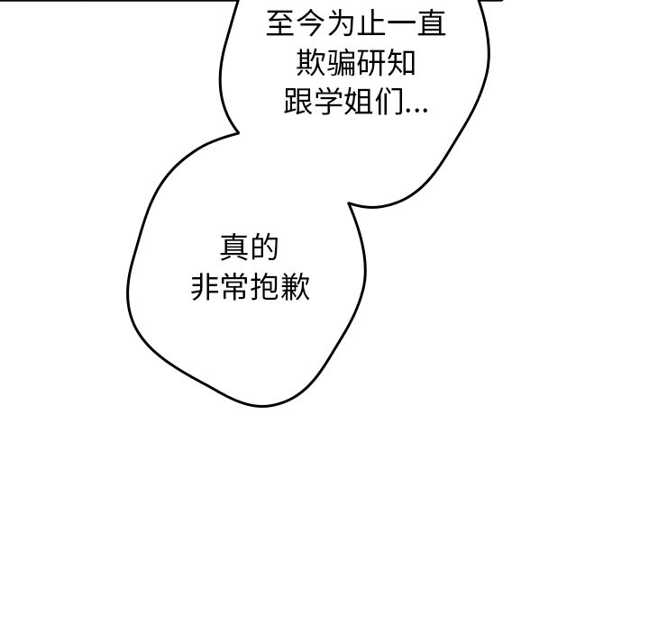 [韩国漫画] 游戏不能这样玩 剧情,巨乳大奶#[160P]-69