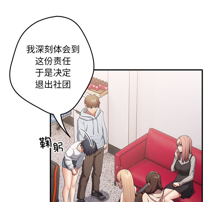 [韩国漫画] 游戏不能这样玩 剧情,巨乳大奶#[160P]-70