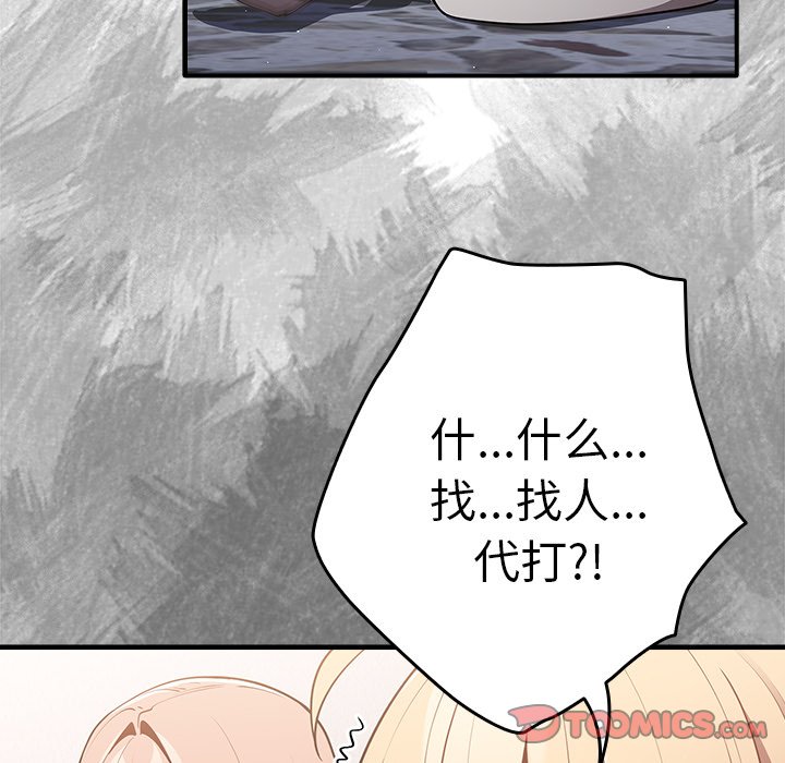 [韩国漫画] 游戏不能这样玩 剧情,巨乳大奶#[160P]-74
