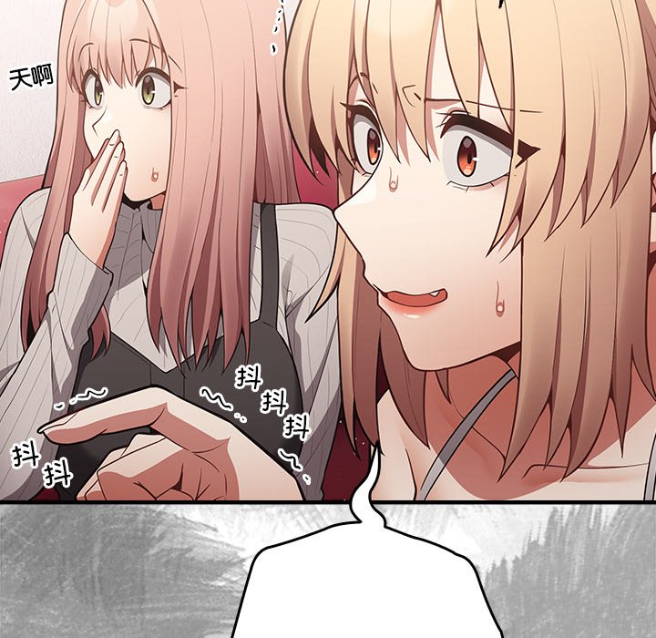 [韩国漫画] 游戏不能这样玩 剧情,巨乳大奶#[160P]-75