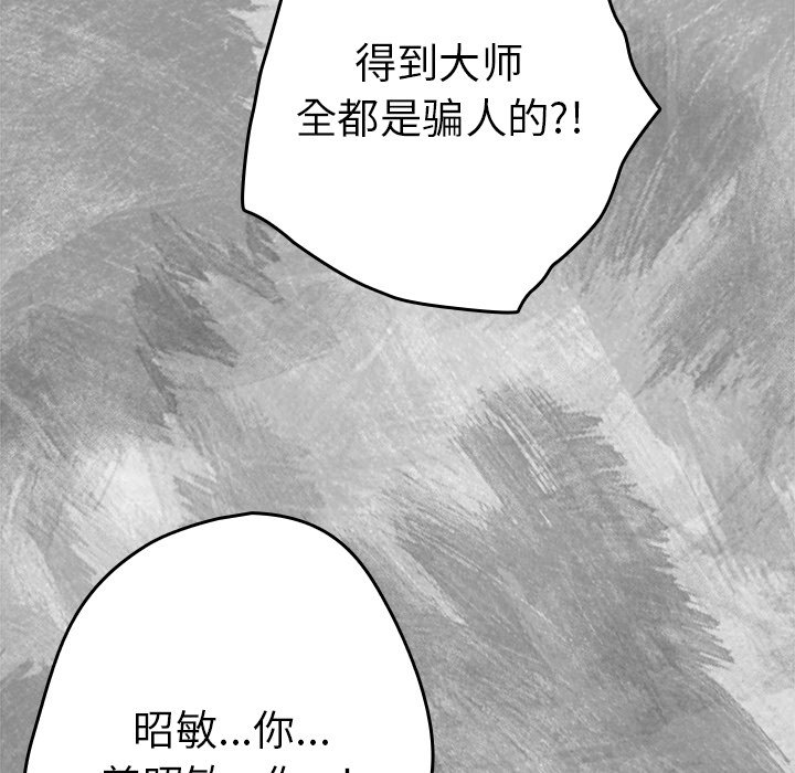 [韩国漫画] 游戏不能这样玩 剧情,巨乳大奶#[160P]-76