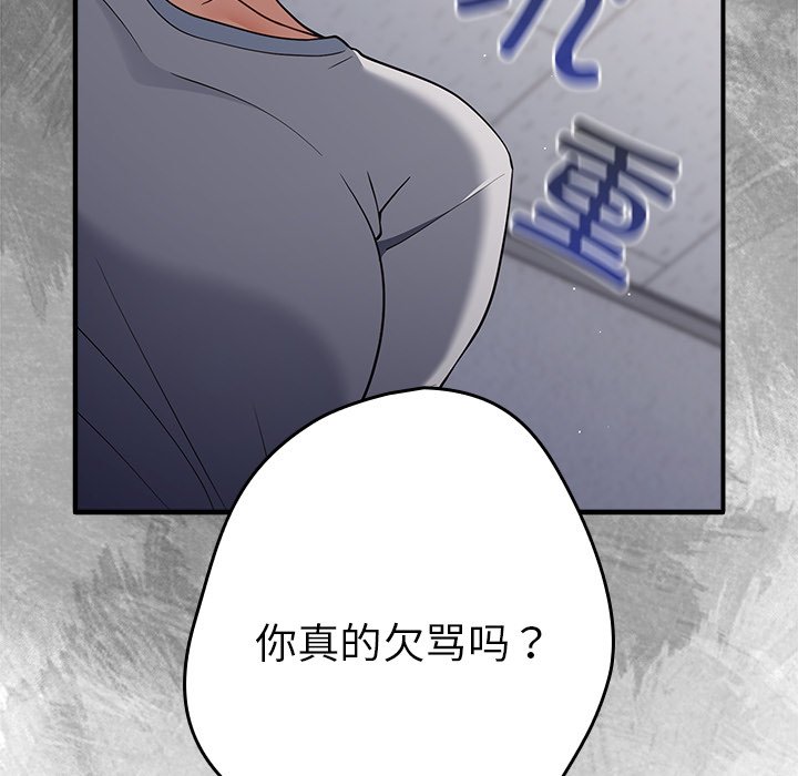 [韩国漫画] 游戏不能这样玩 剧情,巨乳大奶#[160P]-78