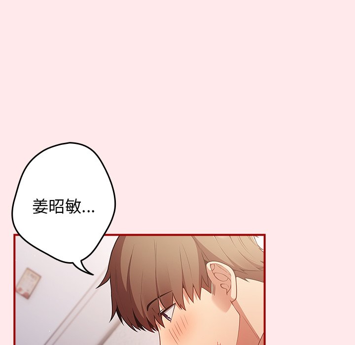 [韩国漫画] 游戏不能这样玩 剧情,巨乳大奶#[160P]-8