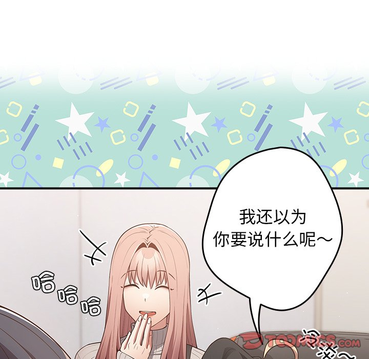 [韩国漫画] 游戏不能这样玩 剧情,巨乳大奶#[160P]-80