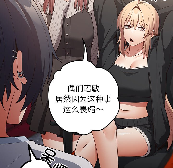 [韩国漫画] 游戏不能这样玩 剧情,巨乳大奶#[160P]-81