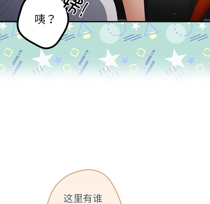 [韩国漫画] 游戏不能这样玩 剧情,巨乳大奶#[160P]-82