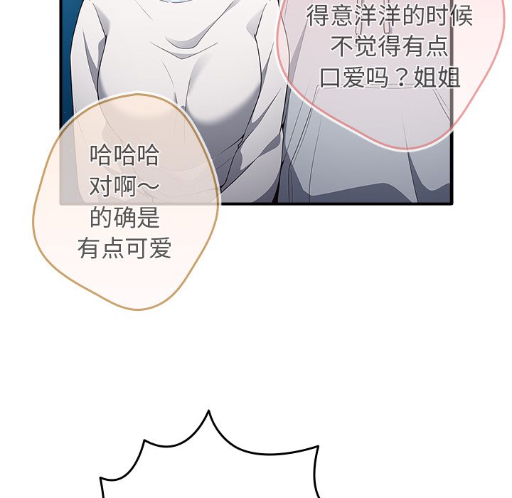 [韩国漫画] 游戏不能这样玩 剧情,巨乳大奶#[160P]-84