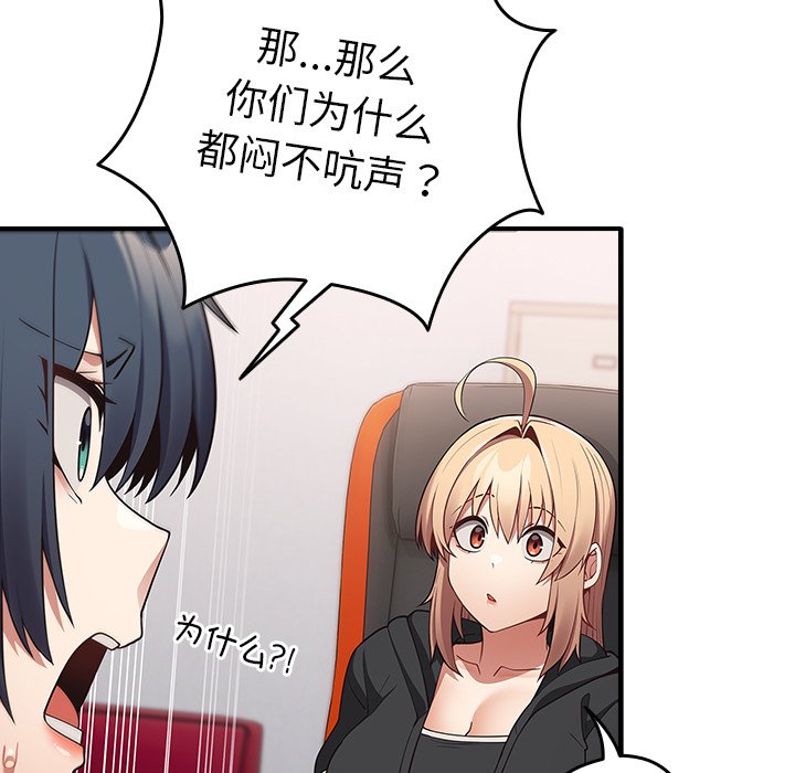 [韩国漫画] 游戏不能这样玩 剧情,巨乳大奶#[160P]-85