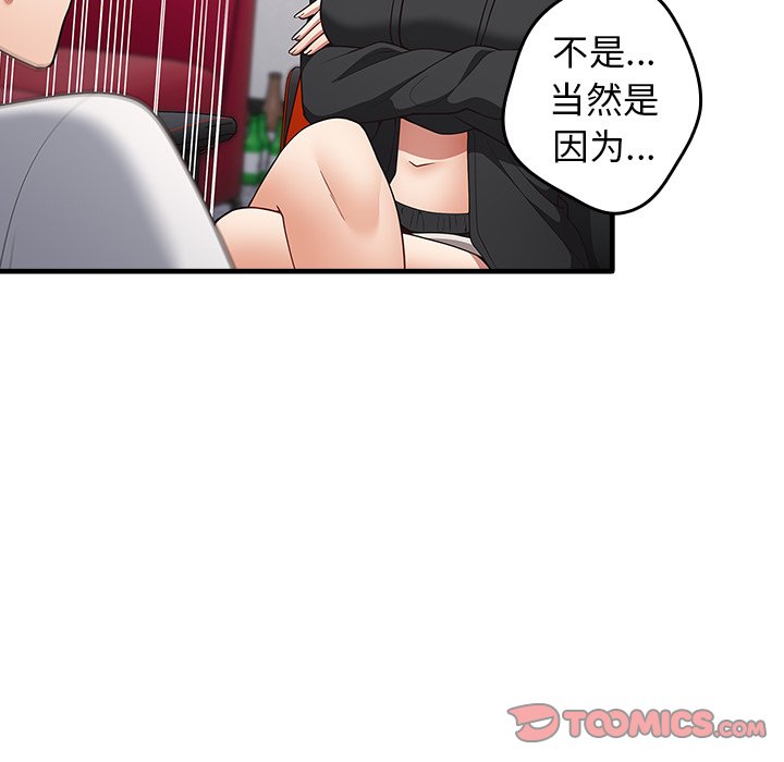 [韩国漫画] 游戏不能这样玩 剧情,巨乳大奶#[160P]-86